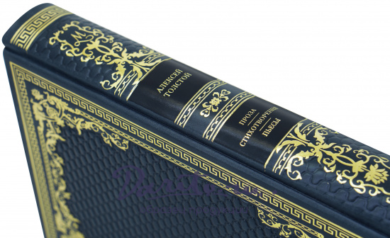 Подарочная книга «Проза. Стихотворения. Пьесы»