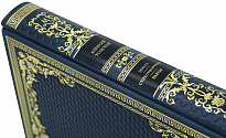Подарочная книга «Проза. Стихотворения. Пьесы»