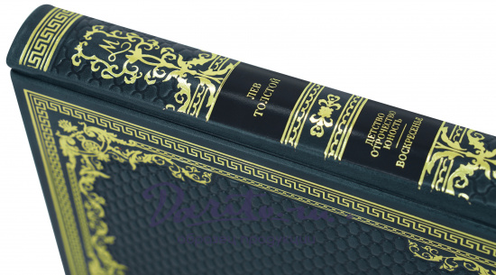 Подарочная книга «Детство. Отрочество. Юность. Воскресенье»