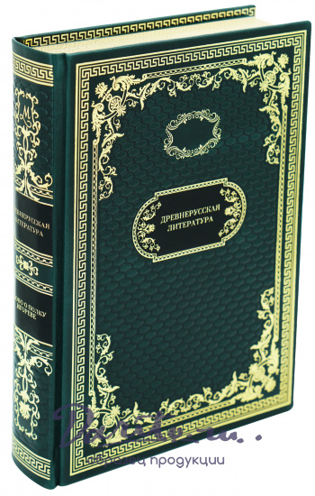 Подарочная книга «Древнерусская литература. Слово о полку Игореве»