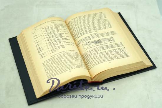 Промышленные минеральные месторождения Алан М.Бэтман.Издание 1949 г.