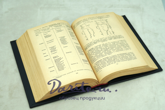 Промышленные минеральные месторождения Алан М.Бэтман.Издание 1949 г.