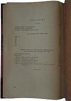 Поливанов А.А. Мемуары. Из дневников и воспоминаний по должности военного министра и его помощника. 1907-1916г. (Издание 1924г.)