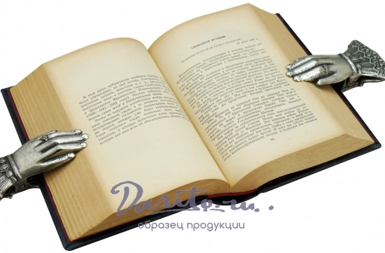 Военные мемуары. Шарль де Голль.Издание 1957 г.