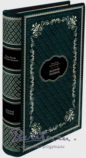 Библиотека русской классики «Виктория»