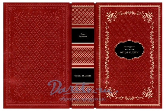 Библиотека русской классики «Виктория»