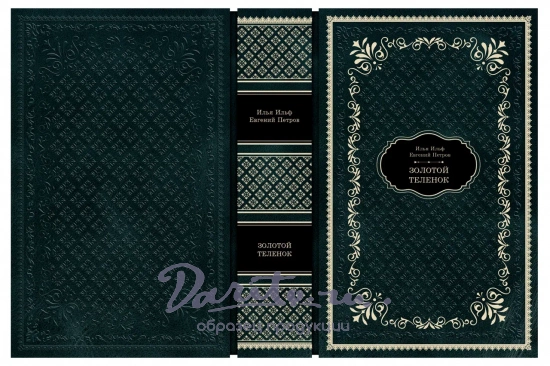 Библиотека русской классики «Виктория»