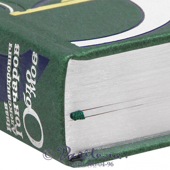 Гончаров И. А. , Книга «Обломов»