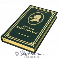 Книга «Собака Баскервилей»
