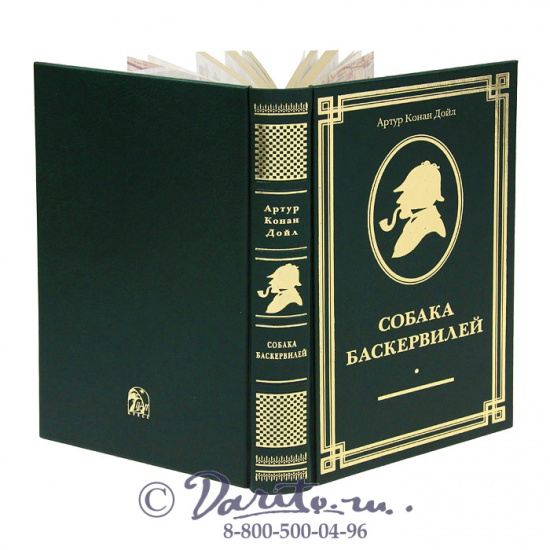 Дойл А. К., Книга «Собака Баскервилей»