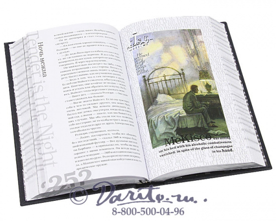 Книга «Великий Гэтсби»
