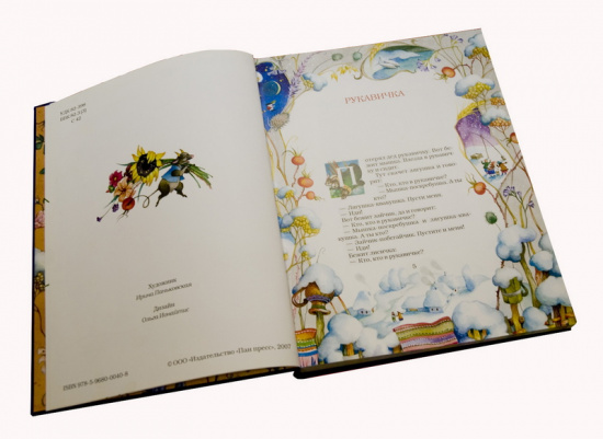 Книга «Сказки славян»