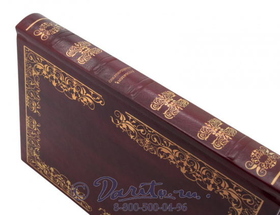 Книга «Сокровищница мудрости»