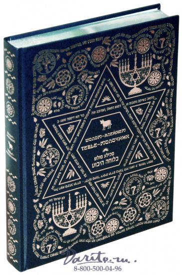 Шолом-Алейхем , Подарочная книга «Тевье-молочник»