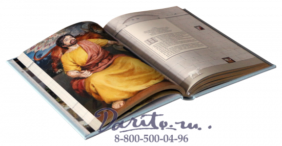 Книга «Четвероевангелие»