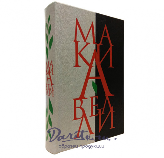 Подарочная книга «Государь»