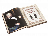 Книга в подарок «Большая книга успешного руководителя»