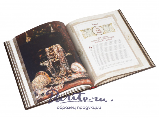 Книга в подарок «Большая книга успешного руководителя»