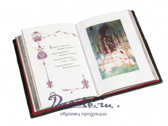 Хайям О., Книга в подарок «Омар Хайям»