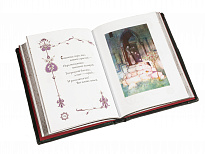 Книга в подарок «Омар Хайям»
