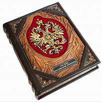 Книга в подарок «Три века Российской полиции»