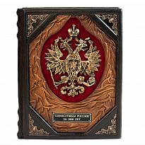 Подарочное издание «Спецслужбы России за 1000 лет»