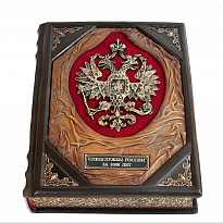 Подарочное издание «Спецслужбы России за 1000 лет»