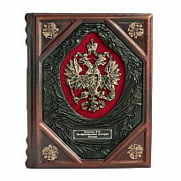 Книга «Неофициальная история России»