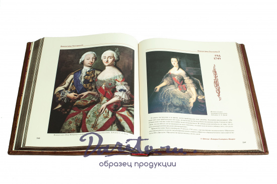 Книга «Неофициальная история России»