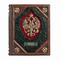 Книга «Становление Российского государства. Русская история в жизнеописаниях ее главнейших деятелей»