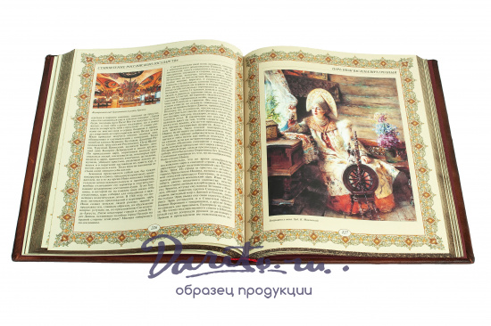 Книга «Становление Российского государства. Русская история в жизнеописаниях ее главнейших деятелей»
