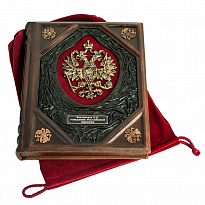 Книга «Рождение Российской империи. Русская история в жизнеописаниях ее главнейших деятелей»