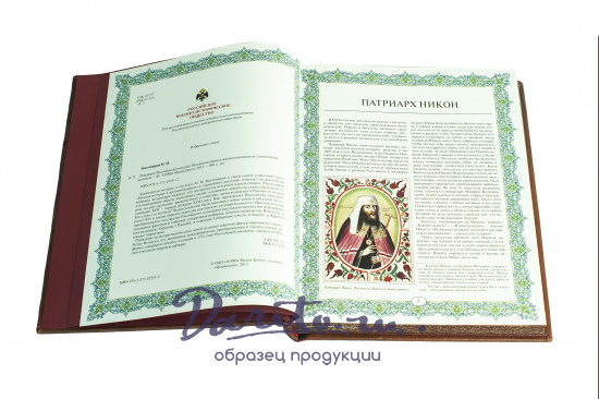 Книга «Рождение Российской империи. Русская история в жизнеописаниях ее главнейших деятелей»