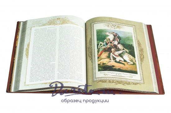 Книга «Рождение Российской империи. Русская история в жизнеописаниях ее главнейших деятелей»