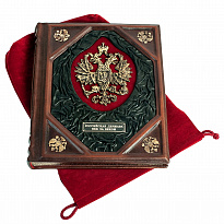 Подарочная книга «Российская держава век за веком IX-XXI вв.»