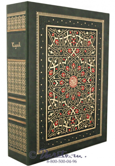 Книга «Коран»