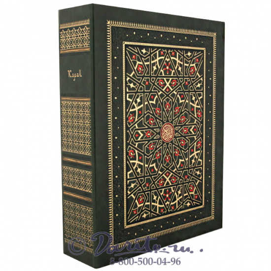 Книга «Коран»