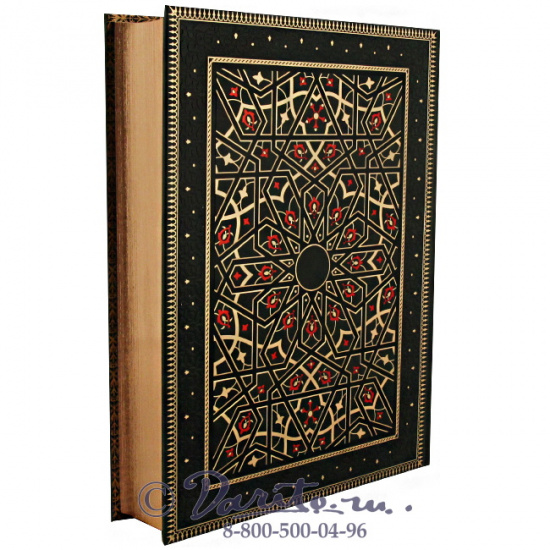 Книга «Коран»