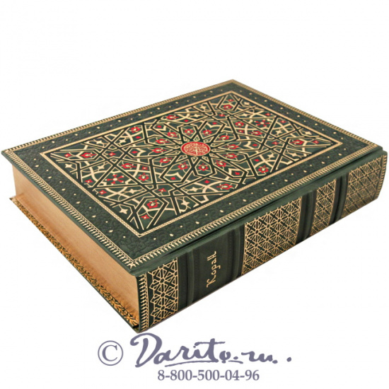 Книга «Коран»