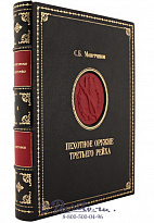 Книга «Пехотное оружие Третьего Рейха»