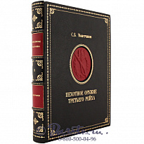 Книга «Пехотное оружие Третьего Рейха»