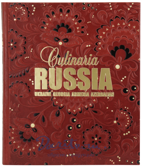 Книга «Culinaria Russia. Русская кулинария»