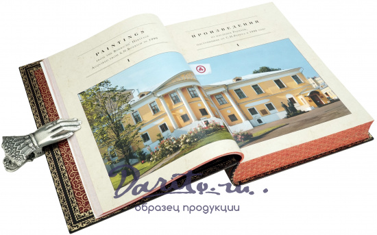 Издание «Каталог Музея имени Н.К. Рериха. Живопись и рисунок»
