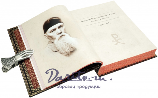 Издание «Каталог Музея имени Н.К. Рериха. Живопись и рисунок»