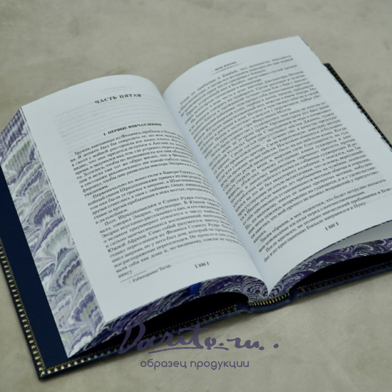 Книга Махатма Ганди «Моя жизнь.Моя вера»