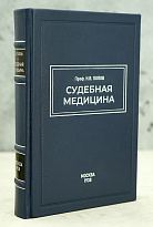 Судебная медицина Проф.Н.В.Попов_Антикварная книга 1938 г.