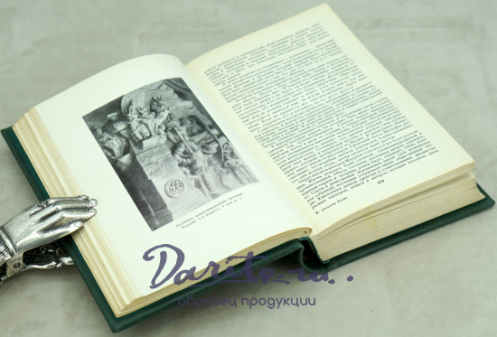 Открытие Индии. Джавахарлал Неру.Издательство 1955 г.
