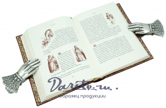Книга в подарок «Наши писанные с натуры»