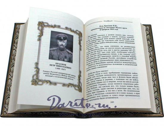 Книга Величайшие речи русской истории, подарочное издание.
