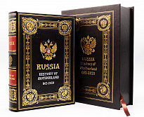 Книга История России на английском языке, подарочное издание